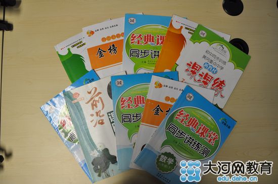 學(xué)校統(tǒng)一購(gòu)買的教輔