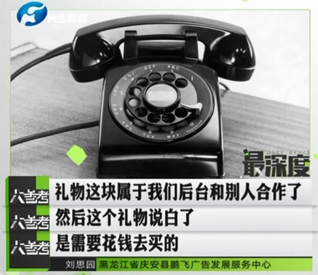 鄭州一男子幫忙給孩子投票 竟被扣了六千多元！