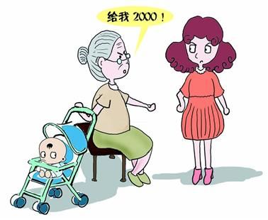 婆婆帶孫子要求月給2000元工資