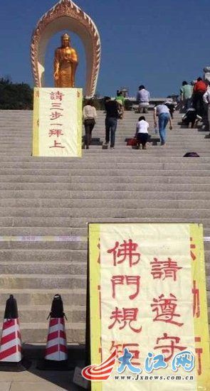 廬山東林大佛被指強(qiáng)逼游客“三步一跪拜”才能登頂。