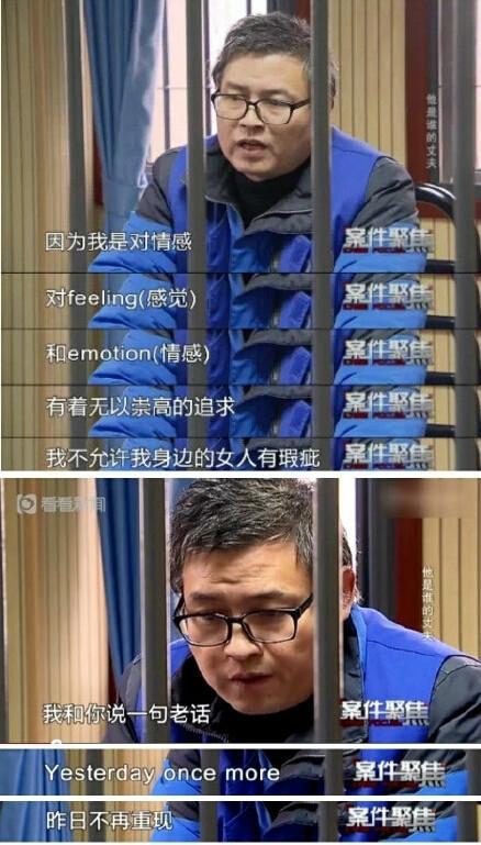 男子冒充匯豐銀行董事娶四房太太 受審時飚英語