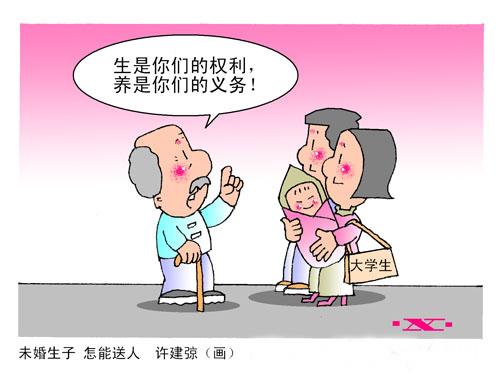 【單身人口近2億 中國(guó)第四次單身潮來(lái)襲！】國(guó)家民政局?jǐn)?shù)據(jù)顯示，中國(guó)單身男女人數(shù)已近2億，主動(dòng)選擇單身的“單女”明顯增多。 獨(dú)居人口從1990年的6%上升到2013年的14.6%，如今有超過(guò)5800萬(wàn)人一個(gè)人生活。中國(guó)第四次單身潮正在來(lái)臨，然而社會(huì)的觀念和制度并沒(méi)有發(fā)生相應(yīng)的變化。