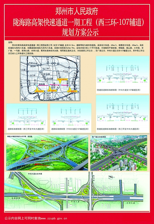 107國(guó)道輔道立交橋方案效果圖