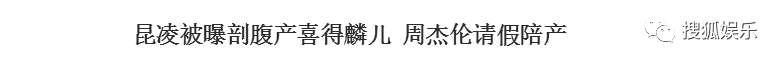 昆凌二胎產(chǎn)子！上半年誕生這么多星二代！