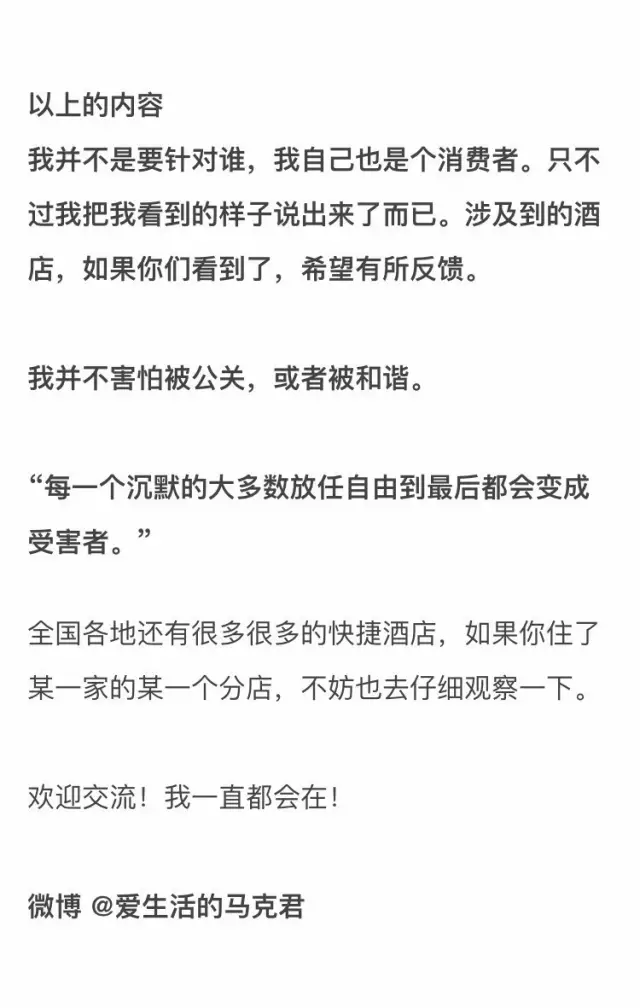 快捷酒店究竟有多臟？網(wǎng)友在7家酒店開房實(shí)測(cè)