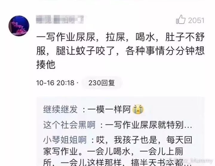 新一輪父母吐槽陪讀模式開啟:不生氣 是我親生的！