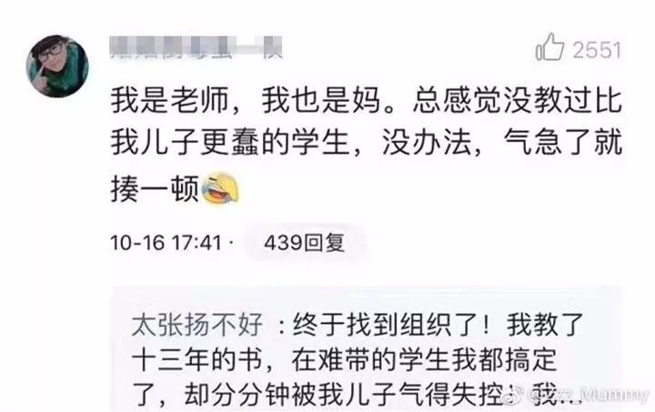 新一輪父母吐槽陪讀模式開啟:不生氣 是我親生的！