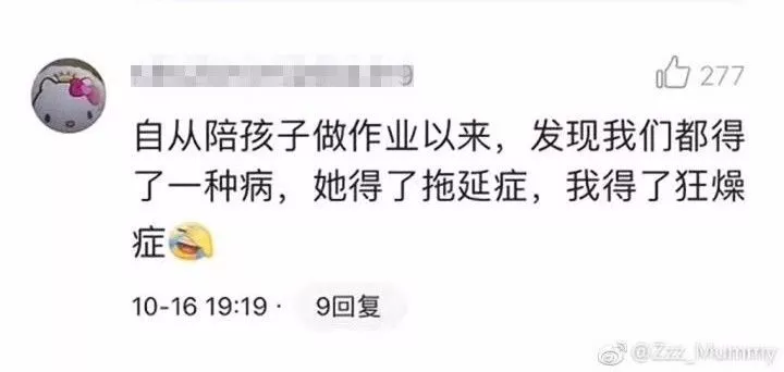 新一輪父母吐槽陪讀模式開啟:不生氣 是我親生的！