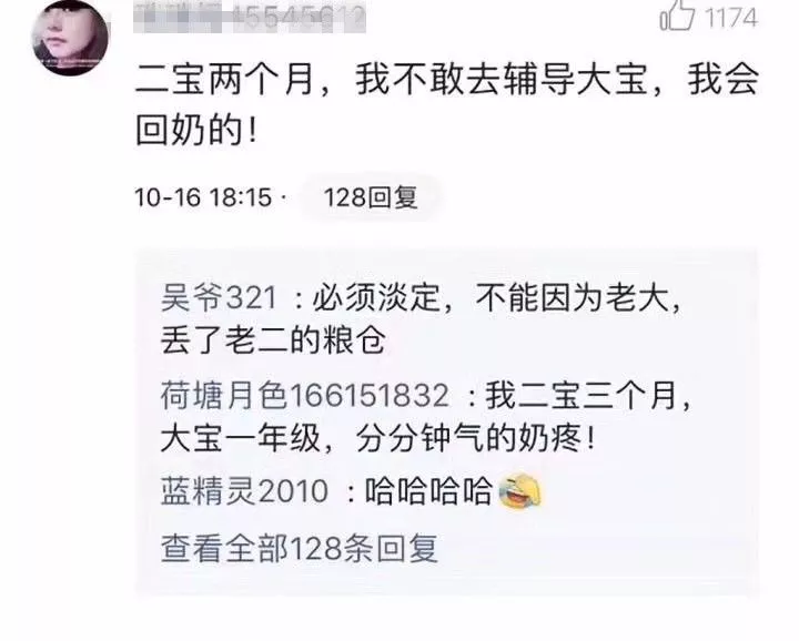 新一輪父母吐槽陪讀模式開啟:不生氣 是我親生的！