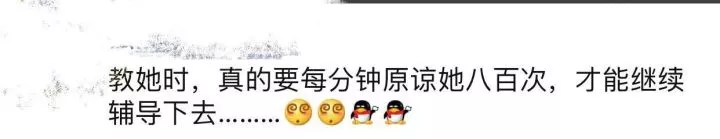 新一輪父母吐槽陪讀模式開啟:不生氣 是我親生的！