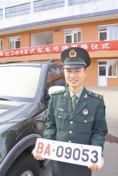 駐京某部長(zhǎng)途汽車隊(duì)中士王志濤領(lǐng)到新式軍車號(hào)牌。