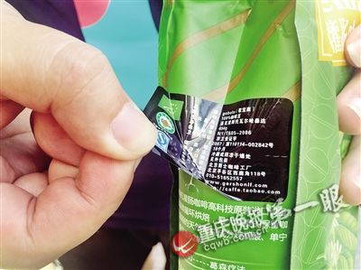 有機灌腸咖啡的生產(chǎn)廠家和合格證都是粘貼在產(chǎn)品外包裝上