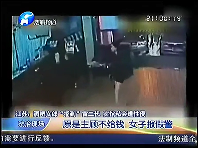 酒吧女和假富二代開房沒給錢 事后報警稱被強(qiáng)奸富二代強(qiáng)奸