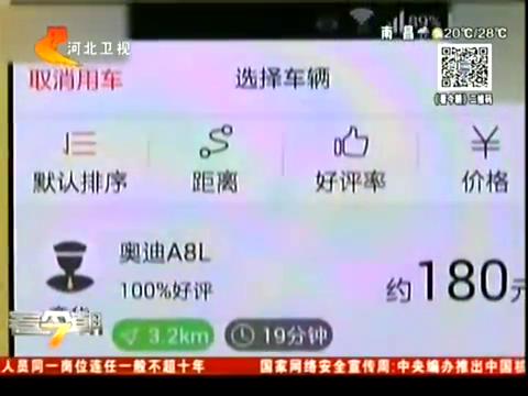 北京市交通委約談 稱“滴滴專(zhuān)車(chē)”“滴滴快車(chē)”違法