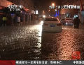 中國多地遭遇歷史同期罕見大暴雨